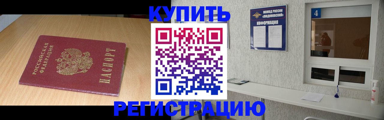 прописка ребенка в Сысерти