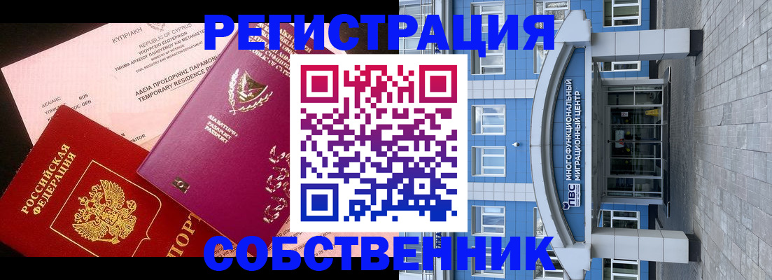 прописка гарантия в Сысерти