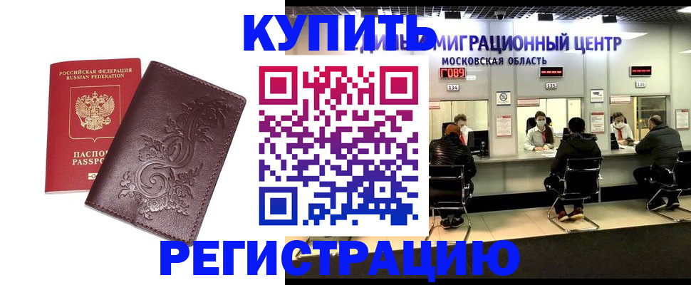 временная регистрация надежно в Сысерти
