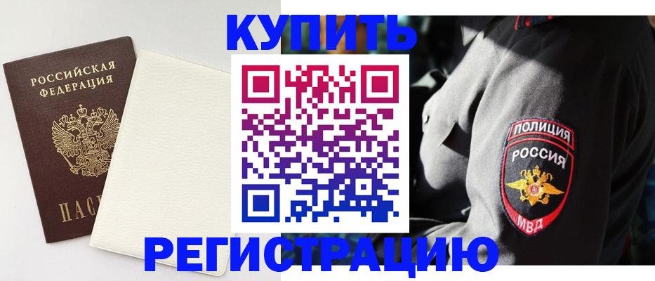 прописка для кредита в Сысерти